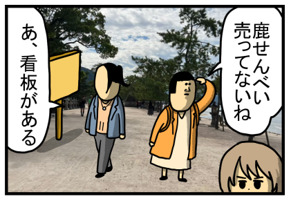 広島3-2