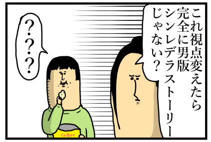 高嶺の花17