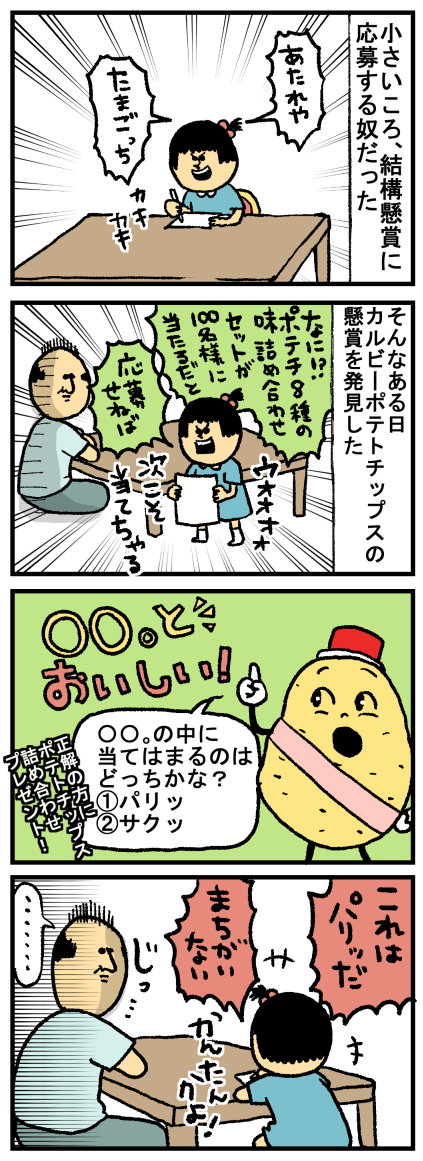 幼少期 まめきちまめこニートの日常 Powered By ライブドアブログ 幼少期 まめきちまめこニートの日常 Powered By ライブドアブログ