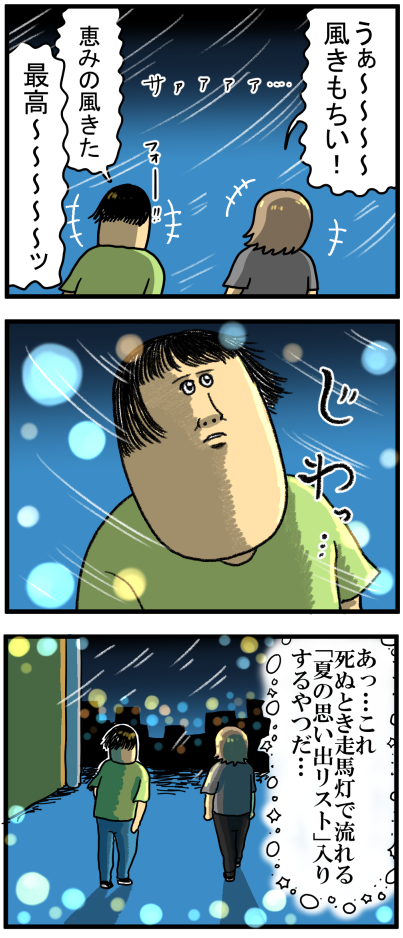 20250721-3
