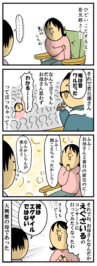 515-2