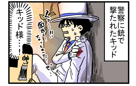 コナン紺青の拳9