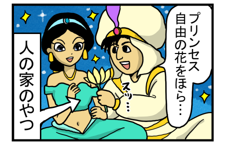 アラジン1-24