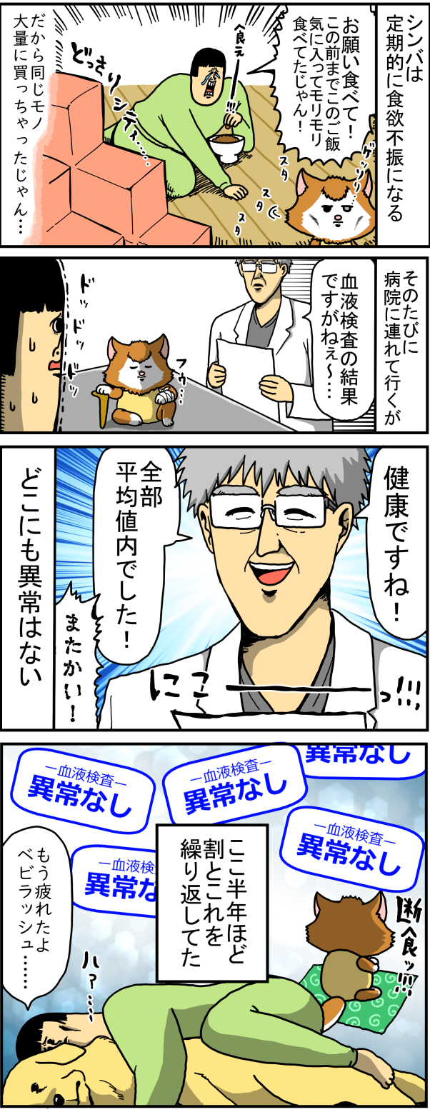 急に食べることが嫌になってしまったシンバ まめきちまめこニートの日常 Powered By ライブドアブログ 急に食べることが嫌になってしまったシンバ まめきちまめこニートの日常 Powered By ライブドアブログ