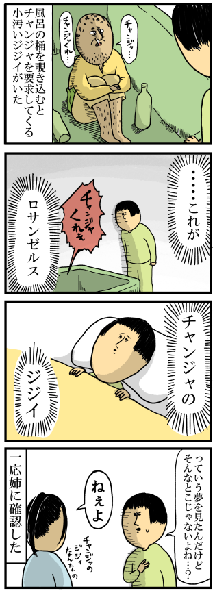 51-2ロサンゼルス