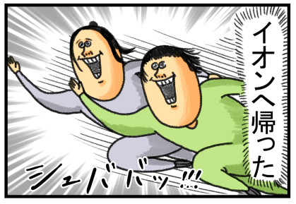 船旅5-31