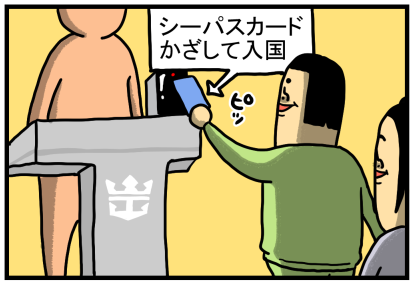 船旅3-10