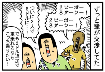船旅3-26