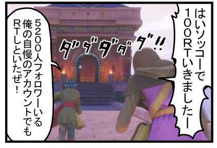 DQ6(11)