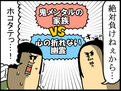 3ページ目)「きっかけは読者のコメントで…」まめきちまめこが
