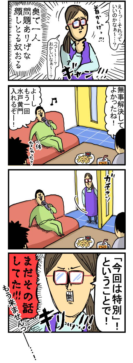 新204-4