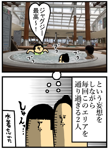 船の中④-9