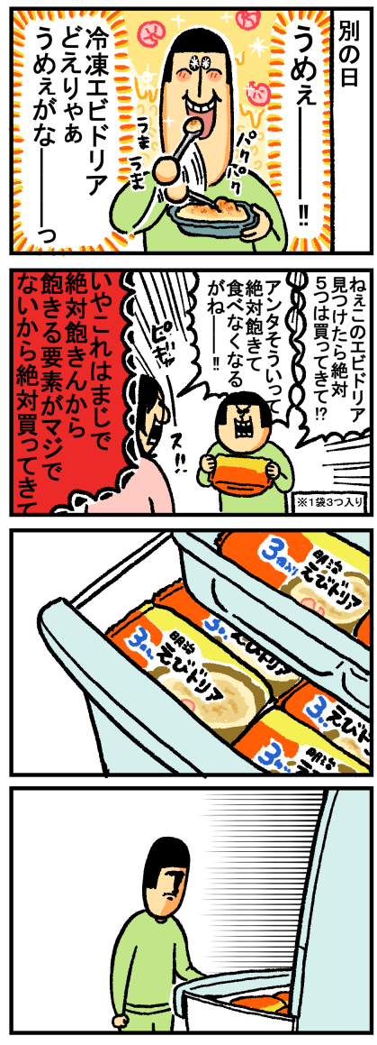 飽き-2