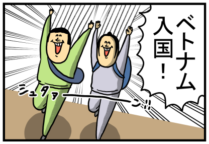 船旅3-11