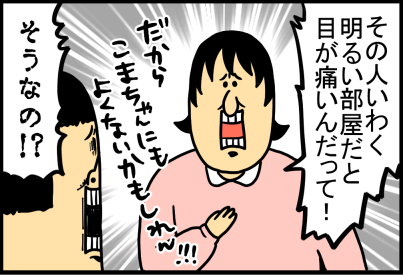 病気のせいで瞳孔が開いたままになった犬に気を使った結果 まめきちまめこニートの日常 Powered By ライブドアブログ