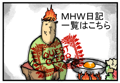MHW