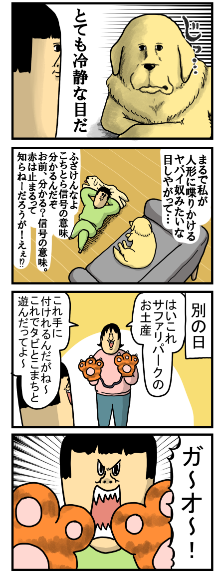 だれが散歩中 安全にお前を導いてやってると思ってんだ まめきちまめこニートの日常 Powered By ライブドアブログ
