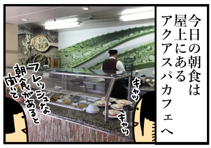 船の中④-3