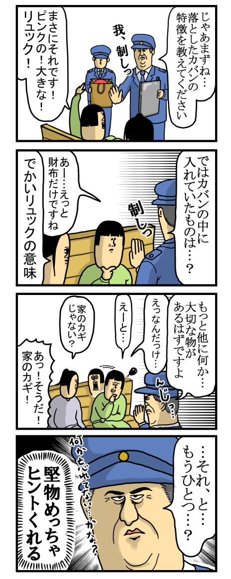 堅物警備員 ヒントの達人だった まめきちまめこニートの日常 Powered By ライブドアブログ