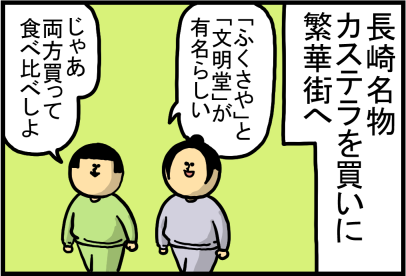 03日目①-12