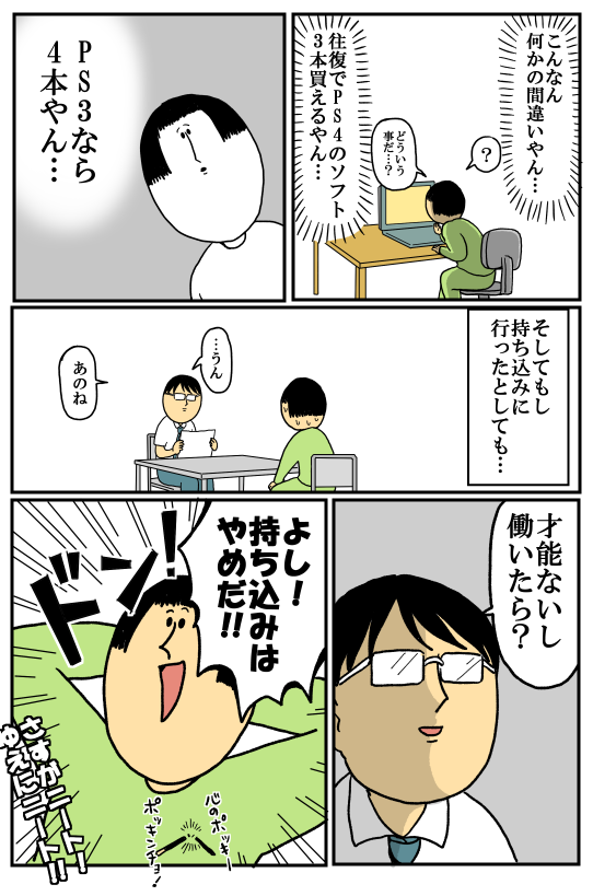 まめきちまめこの持込レポート まめきちまめこニートの日常 Powered By ライブドアブログ