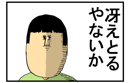深キョン1-1