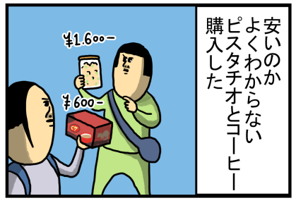 船旅4-5