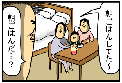 船旅2-6
