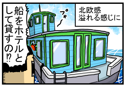 レンタルハウスを大改造6