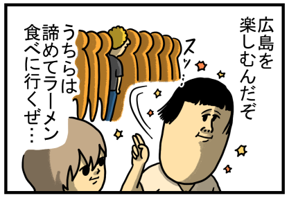 広島4-13