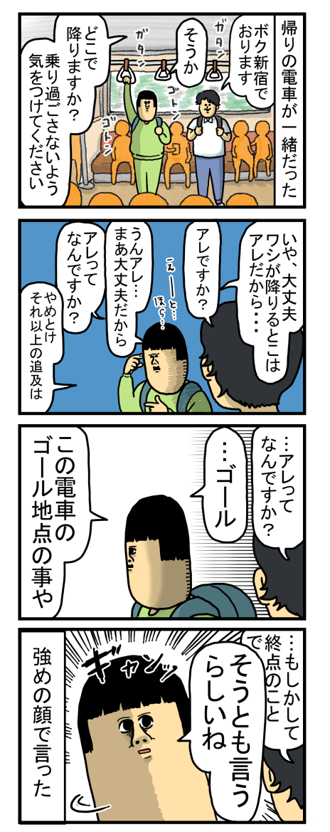 日本 な とんでも ねー 人 外国