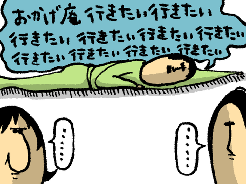 おかげ1