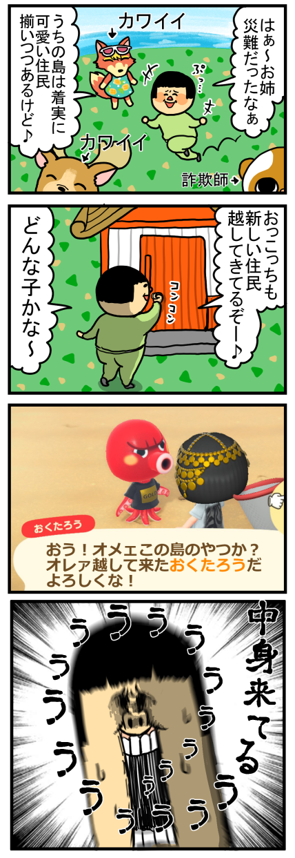キャラ あつ 森 可愛い