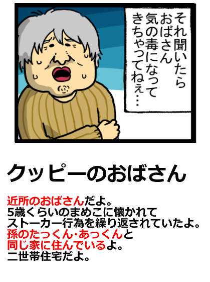 自己紹介クピおば