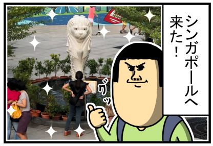船旅1-2