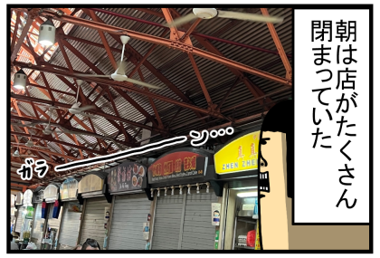 船旅2-11