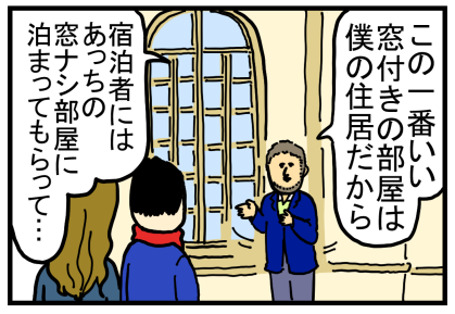 レンタルハウスを大改造15