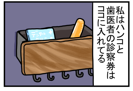買ってよかった物5-3