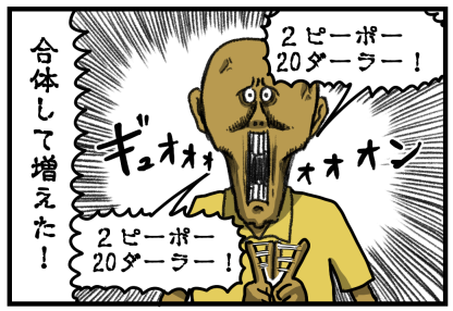 船旅3-18