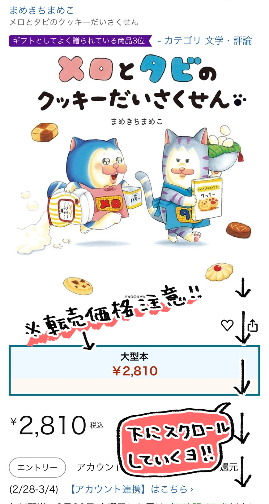 注意