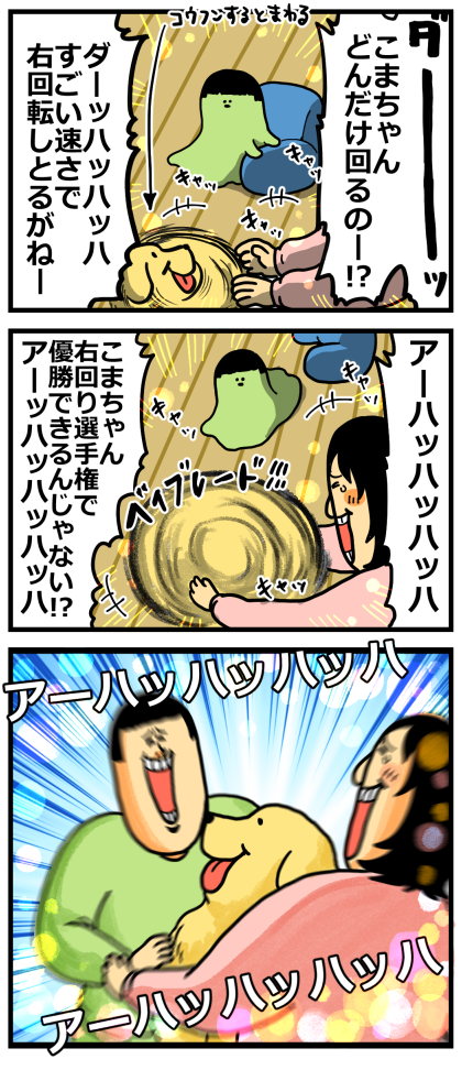 こまち病院日記7-3