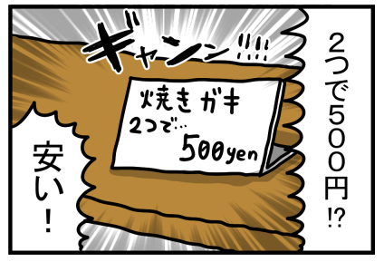 広島2-13