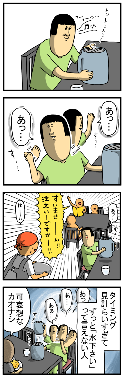 20240803-2