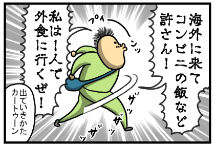 船旅2-8