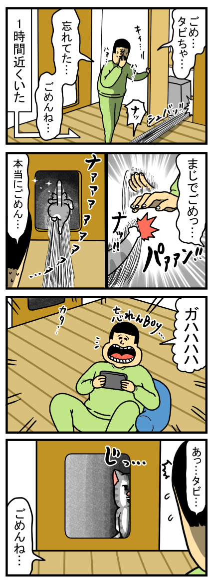 やられた側はずっと忘れないのは猫も同じ まめきちまめこニートの日常 Powered By ライブドアブログ やられた側はずっと忘れないのは猫も同じ まめきちまめこニートの日常 Powered By ライブドアブログ