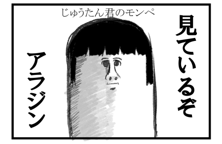 アラジン1-31