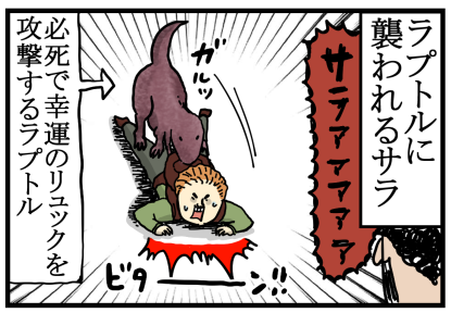 ジュラパきらいシリーズ6