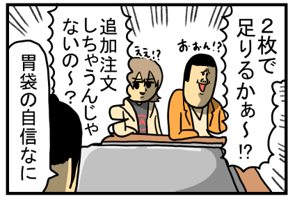 広島2-5