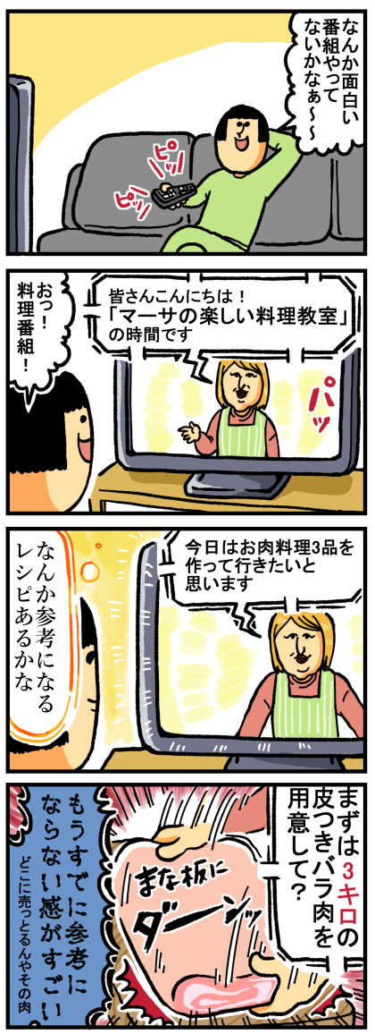 マーサやばい