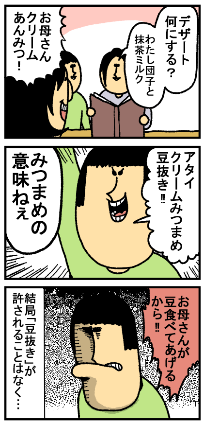 おかげ12